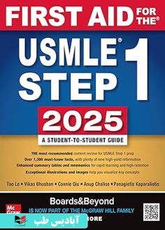 روی First Aid for the USMLE Step 1 2025 35th Edition