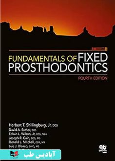 روی Fundamentals of Fixed Prosthodontics 4th Edition