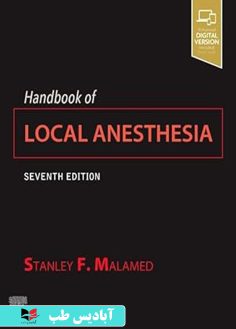 روی Handbook of Local Anesthesia 7th Edition