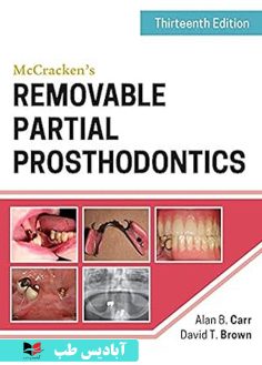 روی McCracken's Removable Partial Prosthodontics 13th Edition