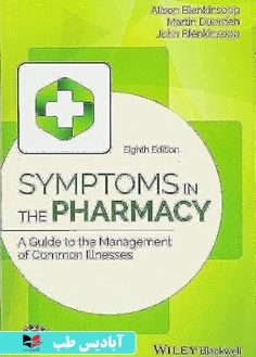 روی Symptoms in the Pharmacy A Guide to the Management of Common Illnesses 9th Edition