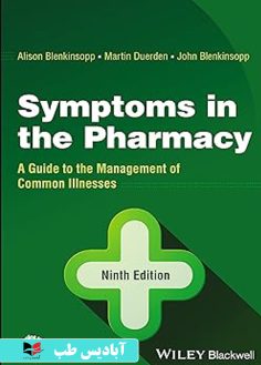 روی Symptoms in the Pharmacy A Guide to the Management of Common Illnesses 9th Edition