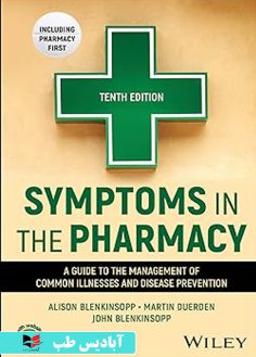 روی Symptoms in the Pharmacy A Guide to the Management of Common Illnesses and Disease Prevention 10th Edition