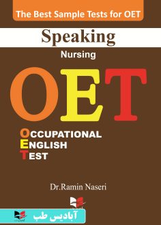 روی بهترین نمونه تست های آزمون OET Speaking (Nursing) دکتر رامین ناصری