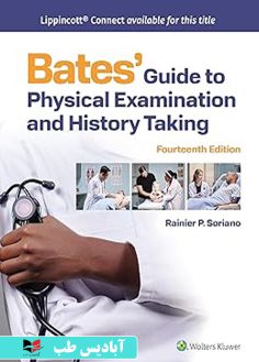 روی Bates' Guide To Physical Examination and History Taking (Lippincott Connect) Fourteenth, North Americ