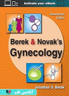 روی Berek & Novak's Gynecology Seventeenth Edition