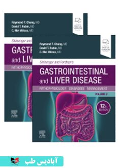 روی Sleisenger and Fordtran's Gastrointestinal and Liver Disease - 2 Volu