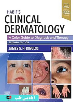 روی Habif's Clinical Dermatology A Color Guide to Diagnosis and Therapy 7th Edition