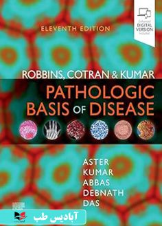 روی Robbins, Cotran & Kumar Pathologic Basis of Disease (Robbins Pathology) 11th Edition