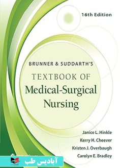 روی Brunner and Suddarth's Textbook of Medical-Surgical 2026