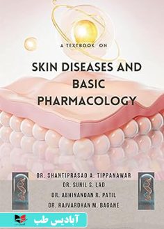 روی A textbook on Skin Diseases and Basic Pharmacology