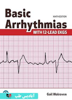 روی Basic Arrhythmias With 12-Lead EKGs 9th Edition