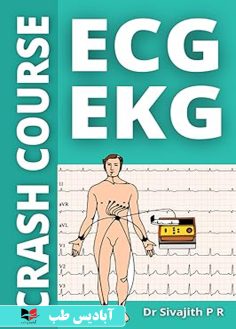 روی ECG EKG Crash Course ECG Interpretation Made Easy – A