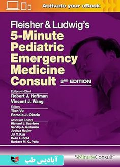 روی Fleisher & Ludwig's 5 Minute Pediatric Emergency Medicine Consult (The 5-Minute Consult Series) Third E