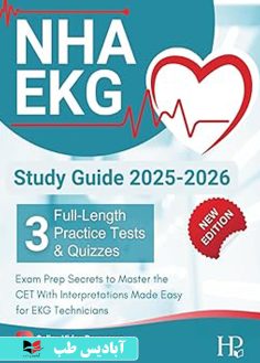 روی NHA EKG Study Guide 2025-2026
