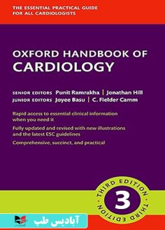 روی Oxford Handbook of Cardiology