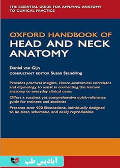 روی Oxford Handbook of Head and Neck Anatomy (Oxford Medical Handbooks) 1st Edition