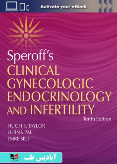 روی Speroff's Clinical Gynecologic Endocrinology and Infertility Tenth Edition