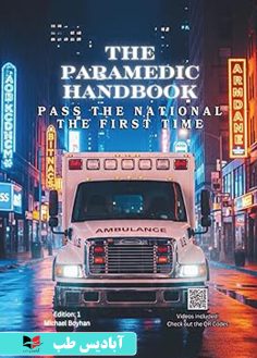 روی The Paramedic Handbook