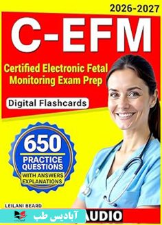 روی C-EFM Study Guide 2026–2027