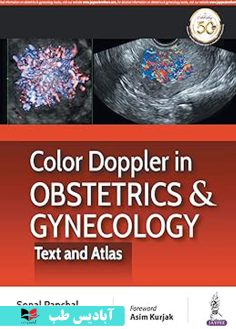 روی Color Doppler in Obstetrics and Gynecology Text and Atlas