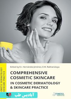 روی Comprehensive Cosmetic Skincare in Cosmetic Dermatology & Skincare Practice