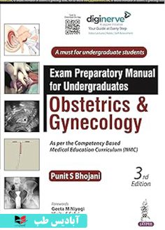 روی Exam Preparatory Manual for Undergraduates Obstetrics & Gynecology 3rd Edition