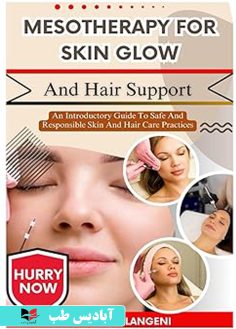 روی Mesotherapy For Skin Glow And Hair Support