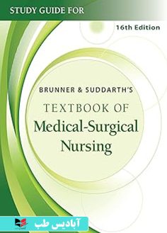 روی Study Guide for Brunner & Suddarth's Textbook of Medical-Surgical Nursing Sixteenth Edition