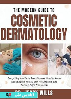 روی THE MODERN GUIDE TO COSMETIC DERMATOLOGY