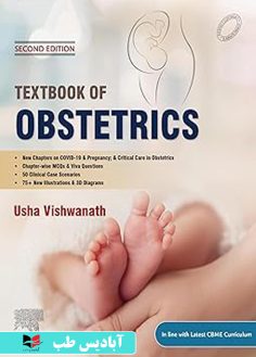 روی Textbook of Obstetrics