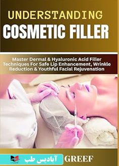 روی Understanding Cosmetic Filler