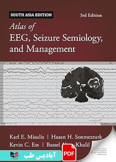 کاور محصول پی دی اف کاور محصول پی دی اف Atlas of EEG, Seizure Semiology, and Management 3rd Edition
