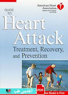 کاور محصول پی دی اف کاور محصول پی دی اف American Heart Association Guide to Heart Attack Treatment