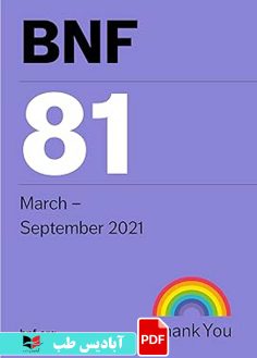 کاور محصول پی دی اف کاور محصول پی دی اف BNF 81