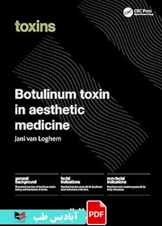 کاور محصول پی دی اف کاور محصول پی دی اف Botulinum Toxin in Aesthetic Medicine