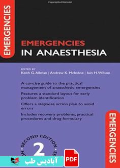 کاور محصول پی دی اف کاور محصول پی دی اف Emergencies in Anaesthesia 2nd Edition