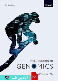 کاور محصول پی دی اف کاور محصول پی دی اف Introduction to Genomics 3rd Edition