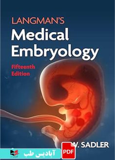 کاور محصول پی دی اف کاور محصول پی دی اف Langman's Medical Embryology (Longmans Medical Embryolgy) Fifteenth
