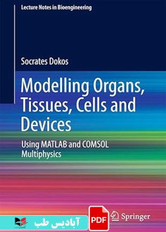 کاور محصول پی دی اف کاور محصول پی دی اف Modeling Organs, Tissues, Cells and Devices