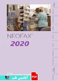 کاور محصول پی دی اف کاور محصول پی دی اف Neofax 2020