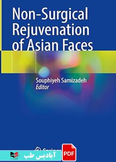 کاور محصول پی دی اف کاور محصول پی دی اف Non-Surgical Rejuvenation of Asian Faces 1st ed. 2022 Edition