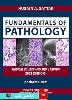 کاور محصول پی دی اف کاور محصول پی دی اف PATHOMA 2023 FUNDAMENTALS OF PATHOLOGY FOR STEP 1