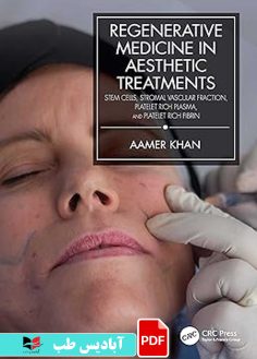 کاور محصول پی دی اف کاور محصول پی دی اف Regenerative Medicine in Aesthetic Treatments