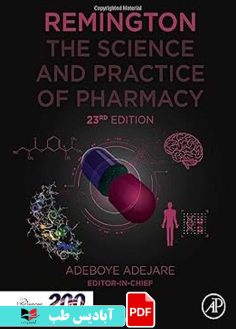 کاور محصول پی دی اف کاور محصول پی دی اف Remington The Science and Practice of Pharmacy 23rd Edition