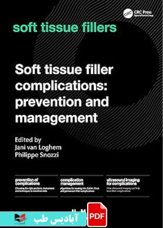 کاور محصول پی دی اف کاور محصول پی دی اف Soft Tissue Filler Complications