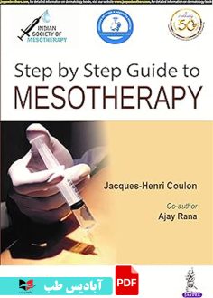 کاور محصول پی دی اف کاور محصول پی دی اف Step by Step Guide to Mesotherapy 2019