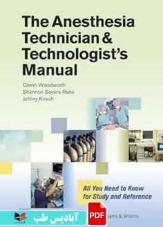 کاور محصول پی دی اف کاور محصول پی دی اف The Anesthesia Technician & Technologist's Manual