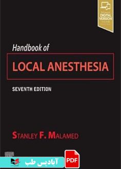 کاور محصول پی دی اف کاور محصول پی دی افHandbook of Local Anesthesia 7th Edition