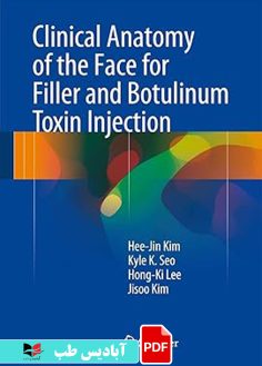 کاور محصول پی دی اف کاور محصول پی دی اف Clinical Anatomy of the Face for Filler and Botulinum Toxin Inject